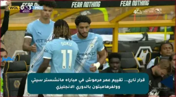 قرار ناري.. تقييم عمر مرموش في مباراة مانشستر سيتي وولفرهامبتون بالدوري الإنجليزي